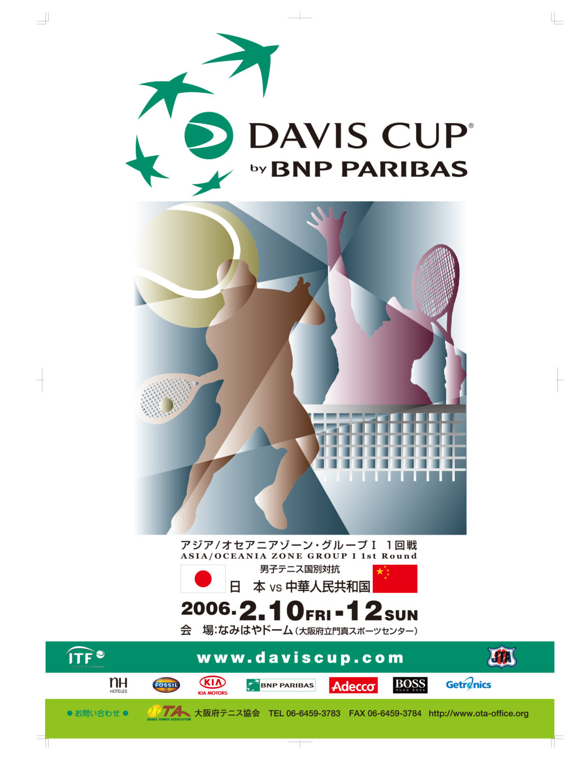 デビスカップ Kotts & Co.